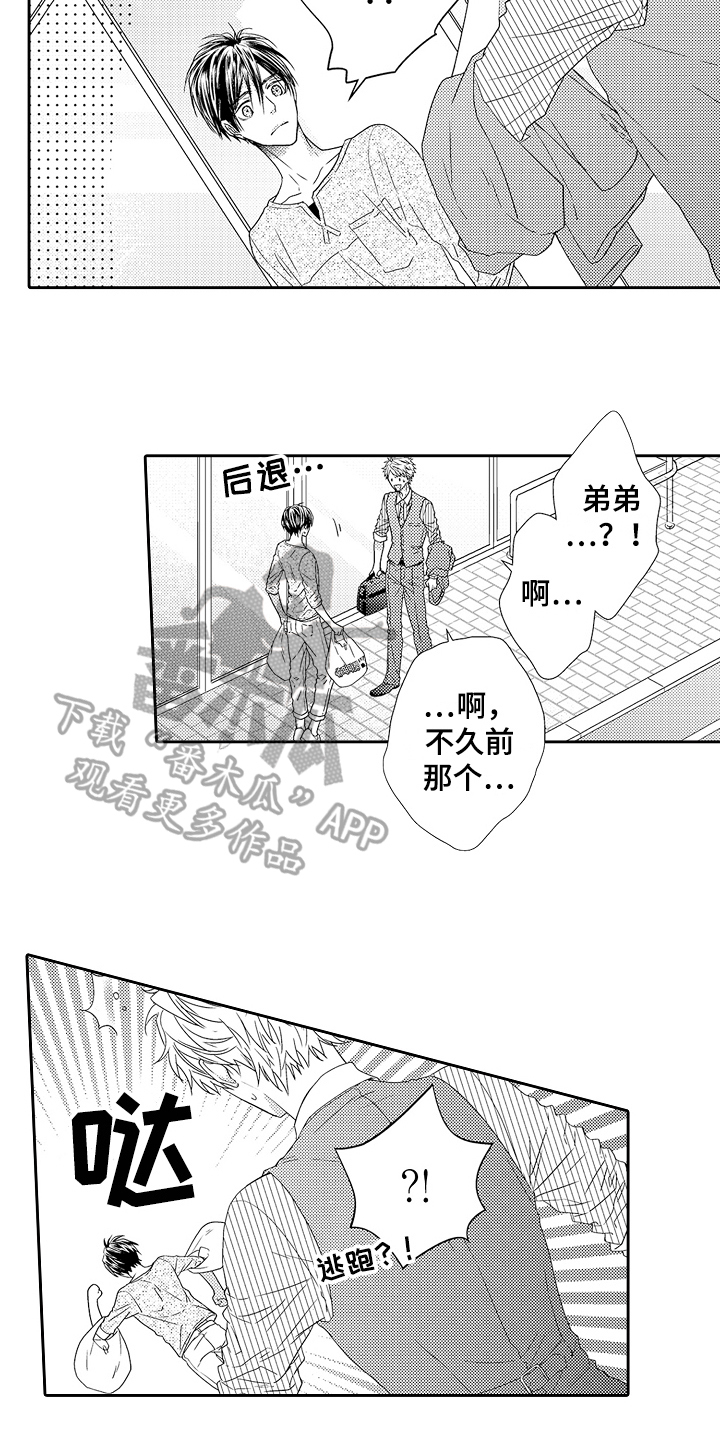 第13章：谈谈11