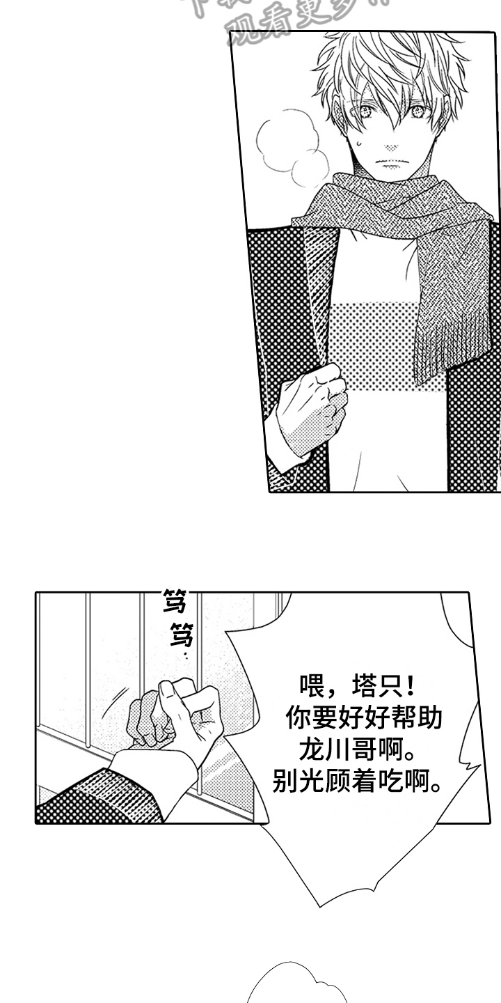 第24章：交往10