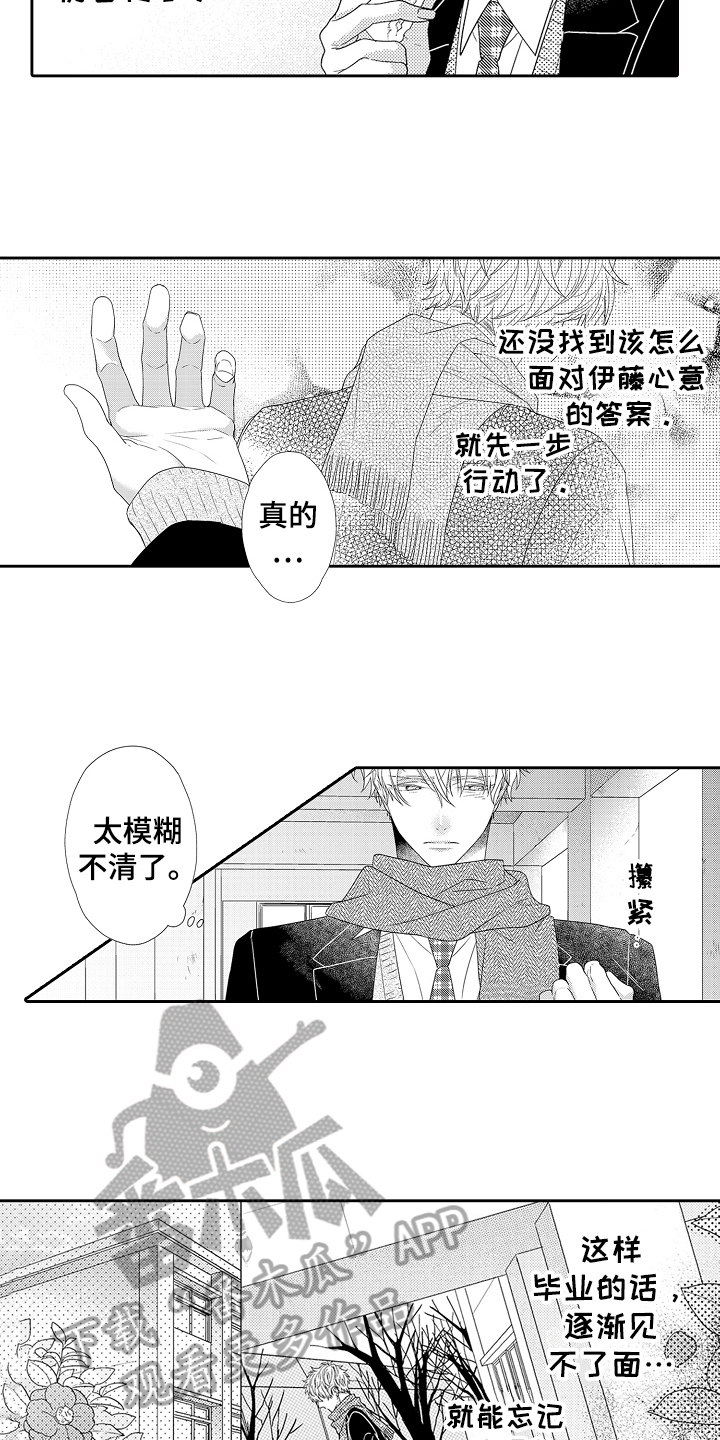 第23章：情感模糊10