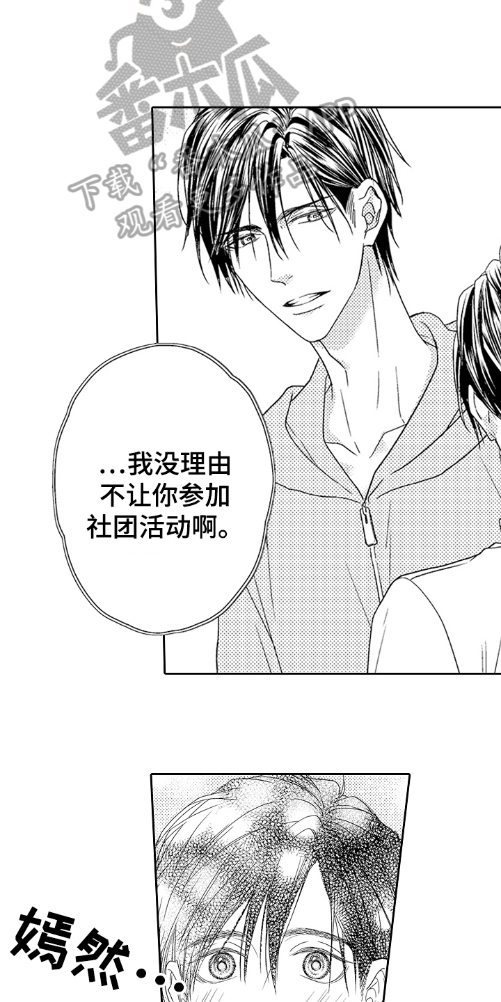 第15章：感谢10
