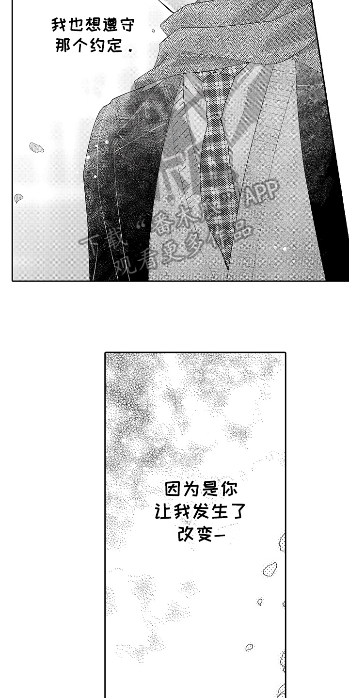 第24章：交往8