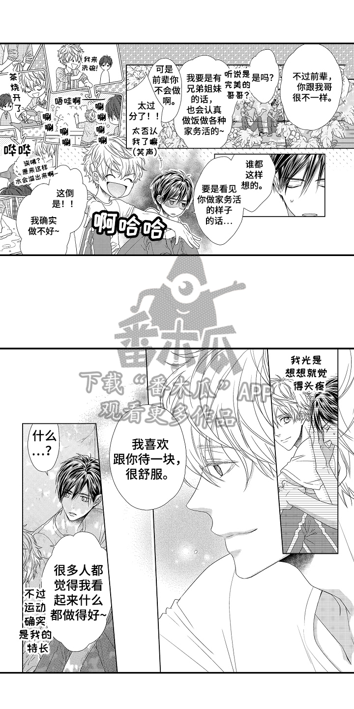 第10章：种花0