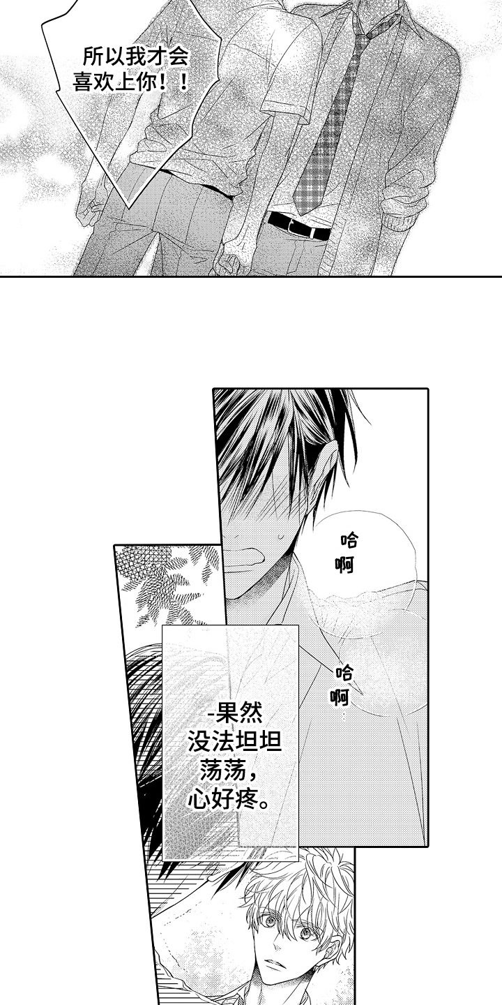 第19章：迷茫1