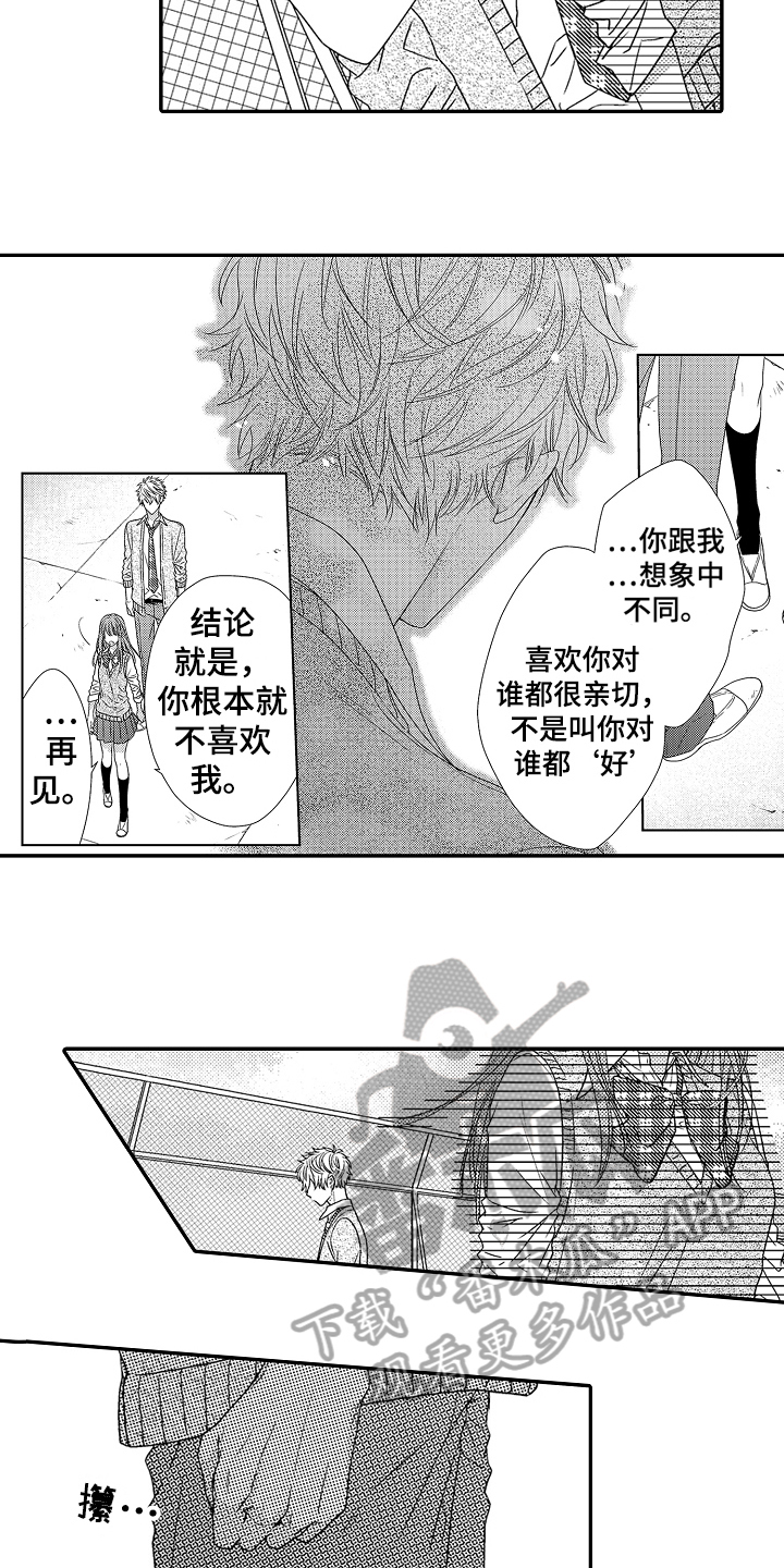 第9章：好地方3