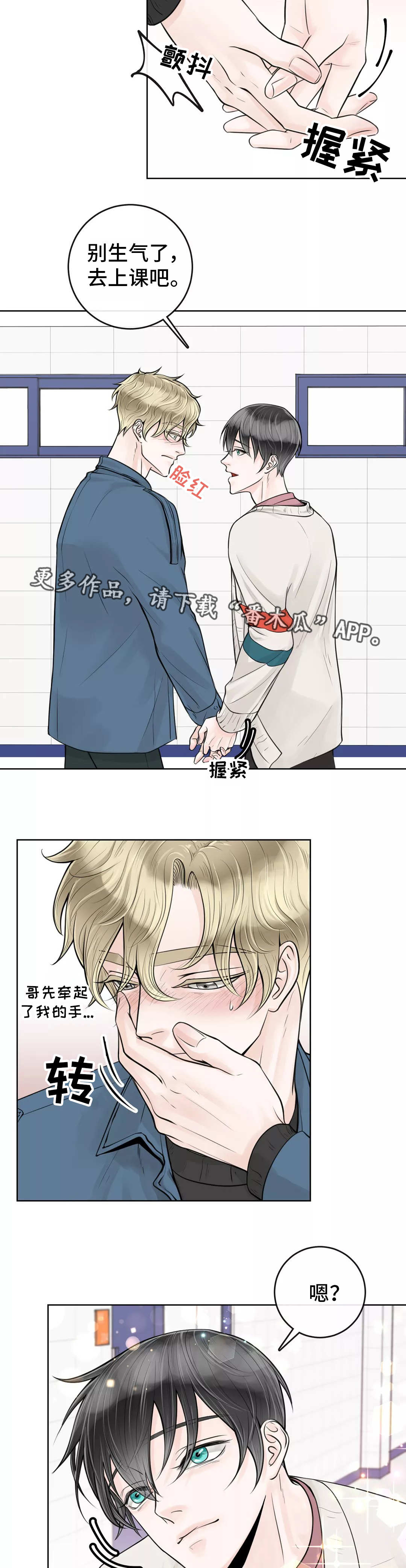 第27章：不该道歉3