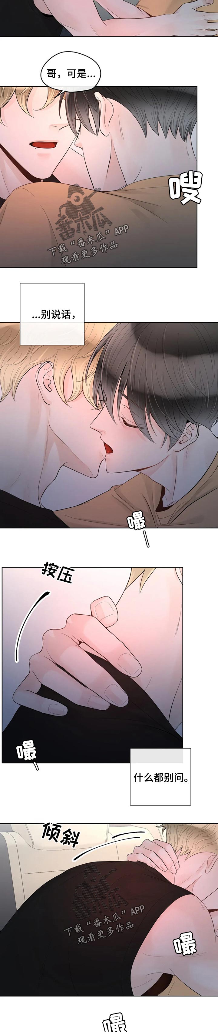 第74章：【第二季】害怕2