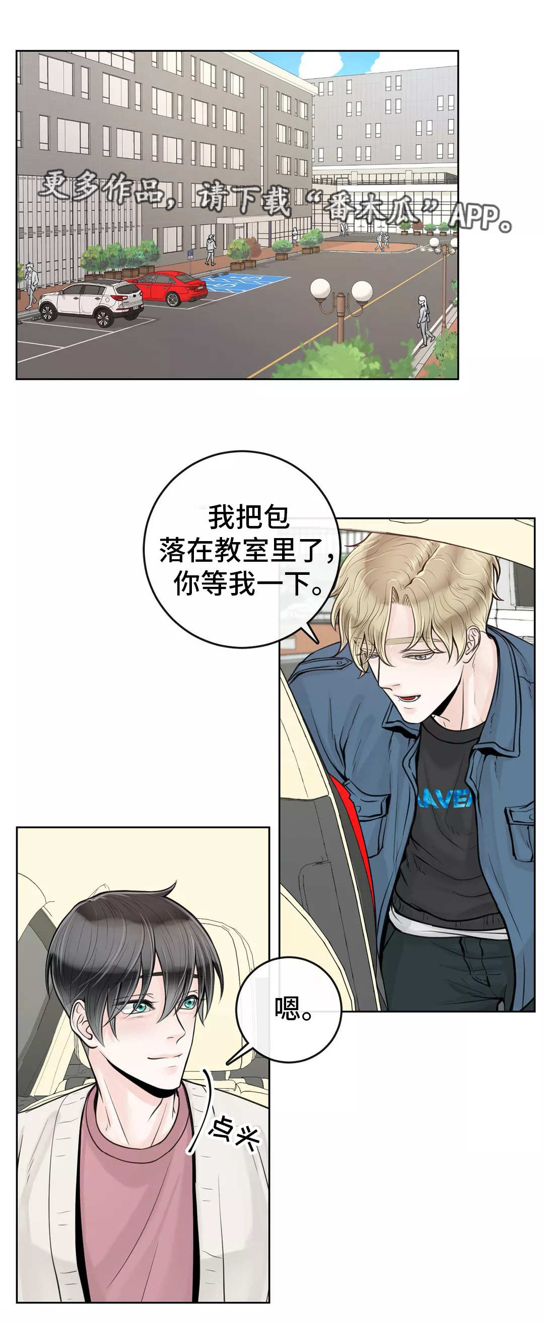 第28章：有点难熬6