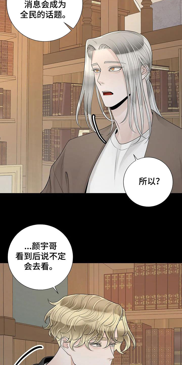 第155章：【番外】就算是你也不行11