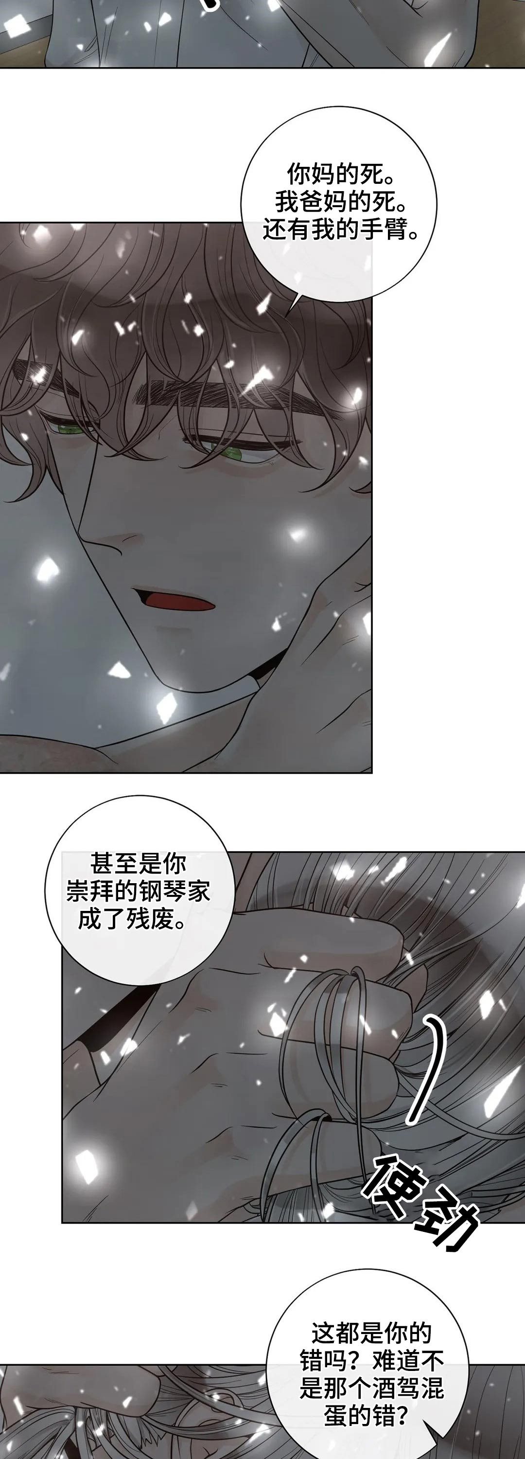 第112章：【第二季】信息素12