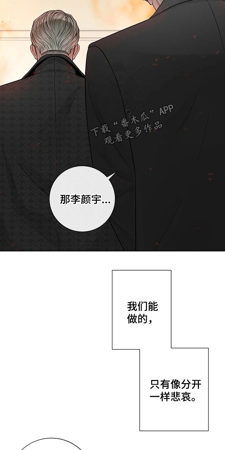第121章：【第二季】着火15