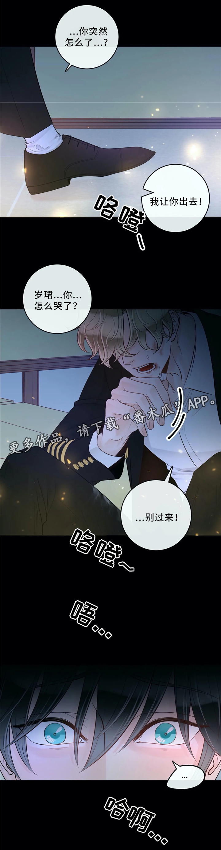 第65章：不要后悔2