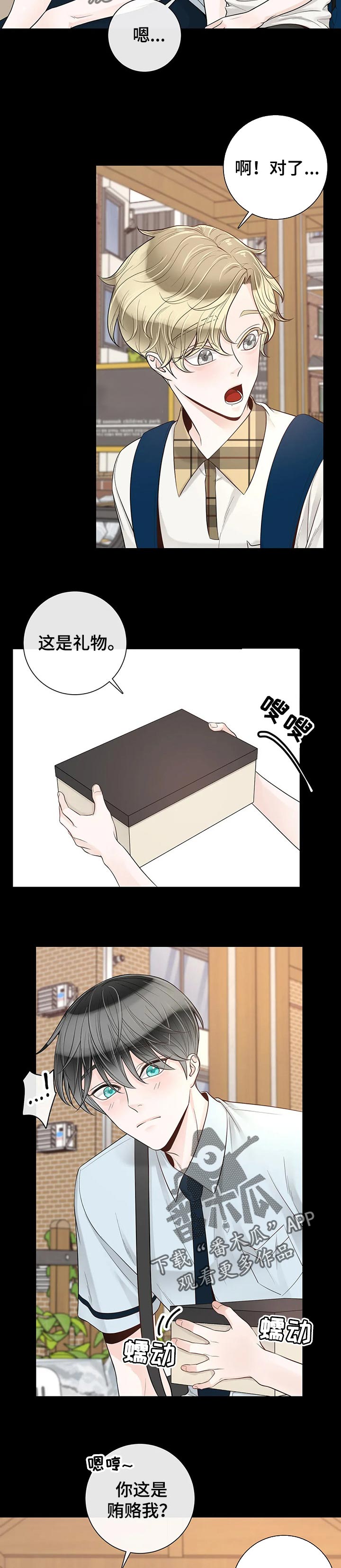 第91章：【第二季】我会照顾好5