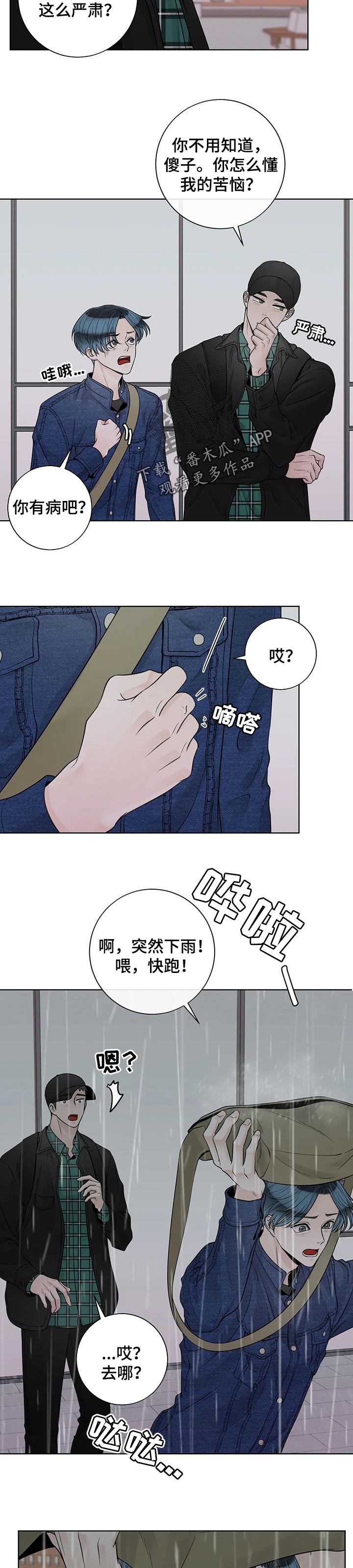 第99章：【第二季】保护5