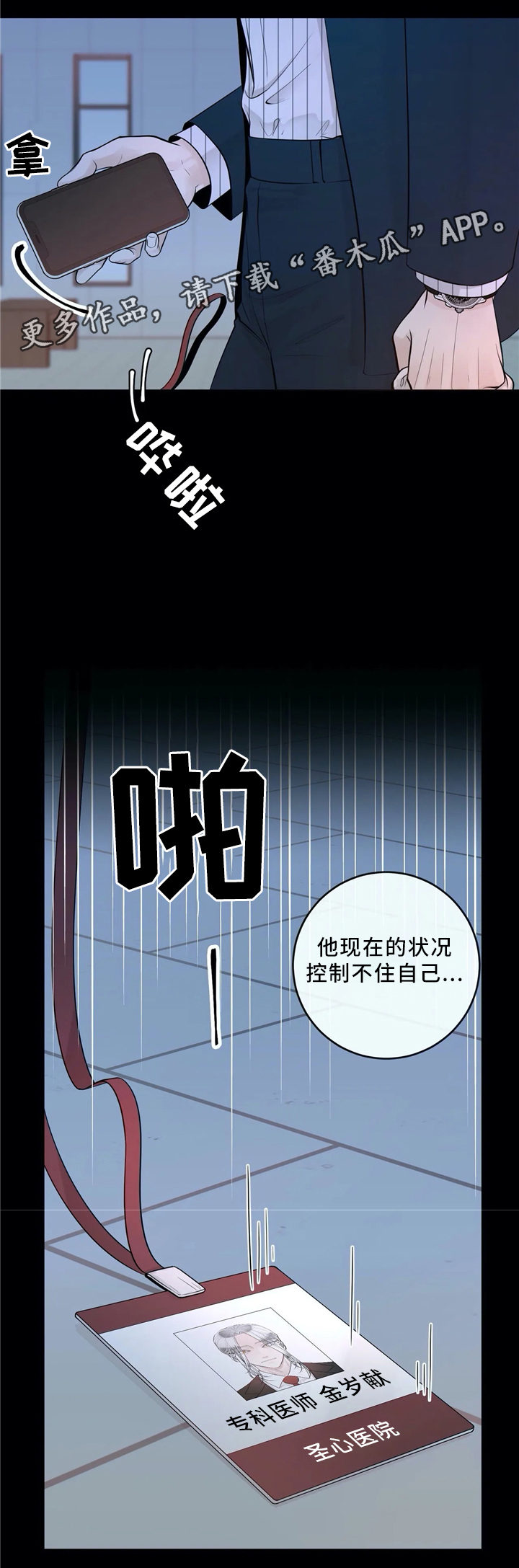 第64章：低头4
