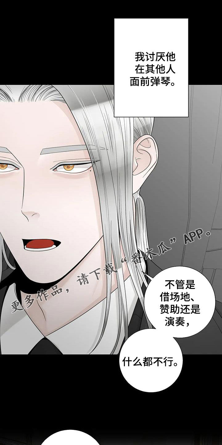 第155章：【番外】就算是你也不行0
