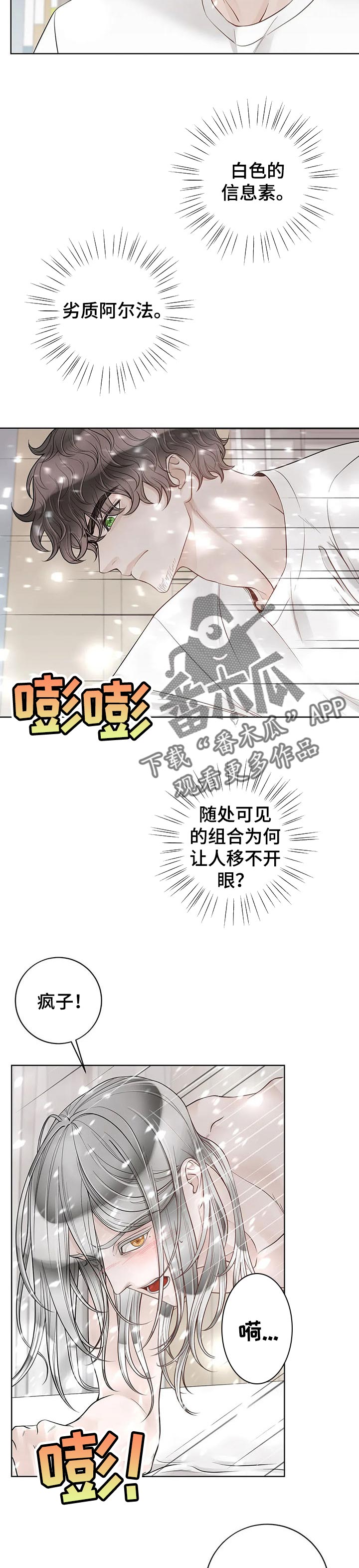 第96章：【第二季】就是说啊4