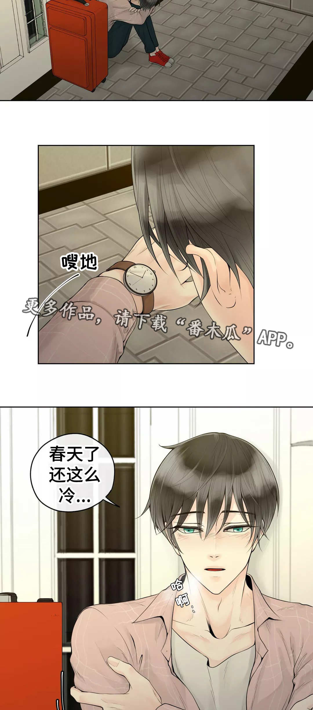 第6章：再次重逢4