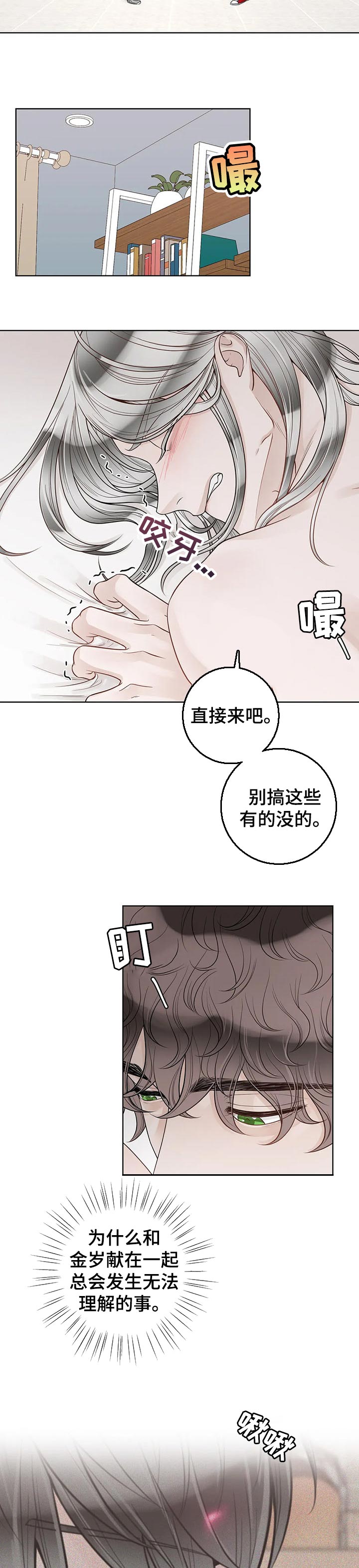 第96章：【第二季】就是说啊1