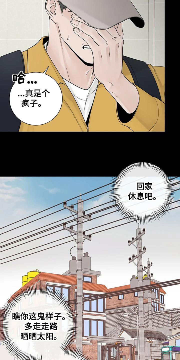 第134章：【番外】到底在哪18