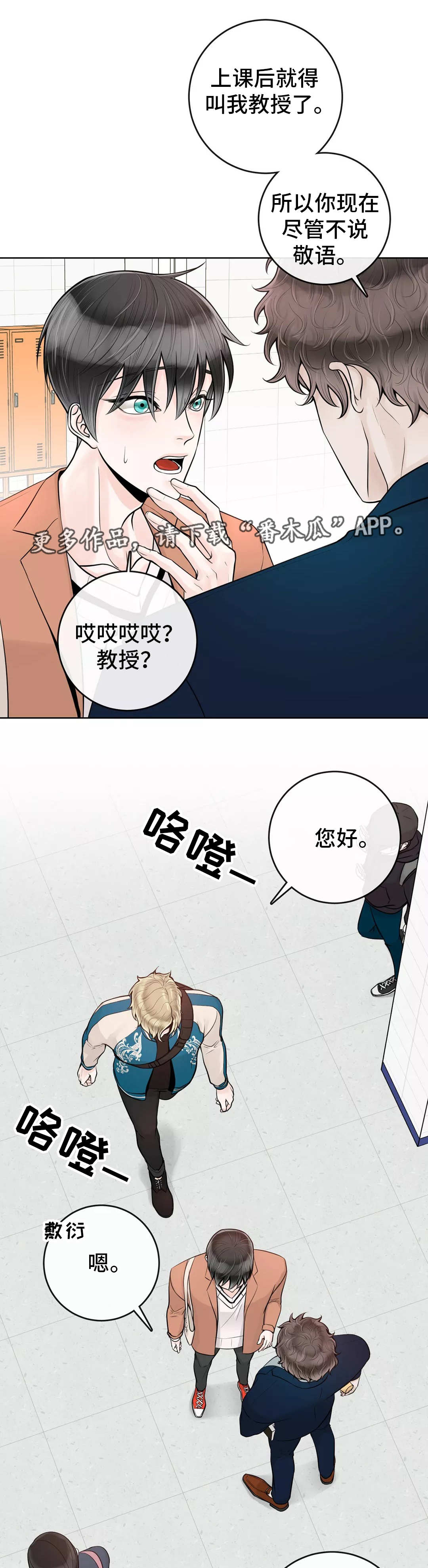 第36章：代课老师1