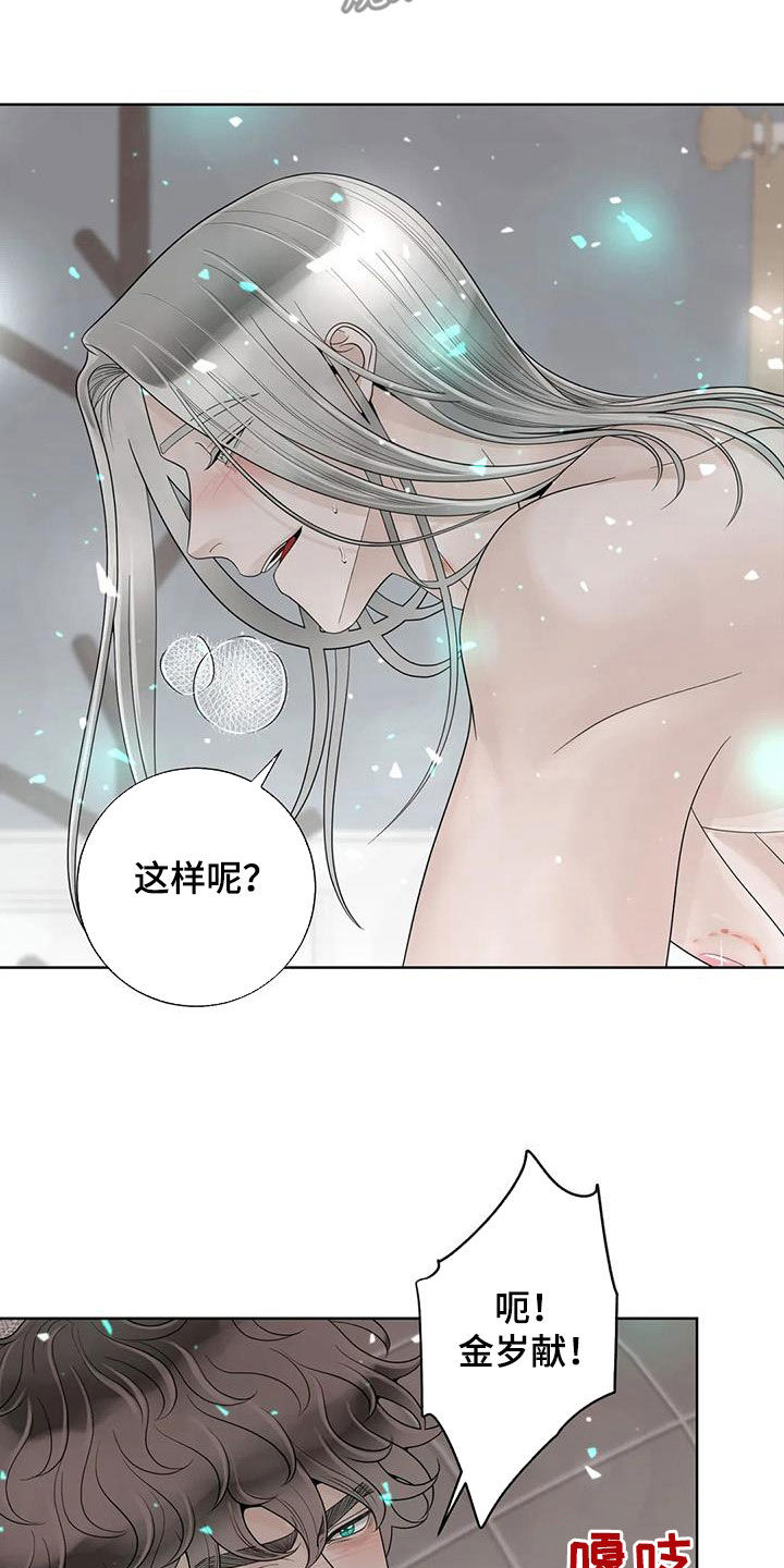第163章：【番外】都听你的4