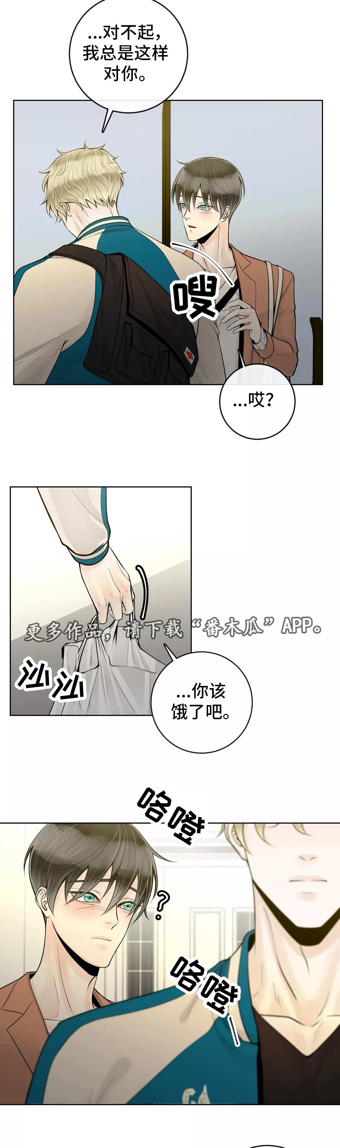 第39章：给你做饭3