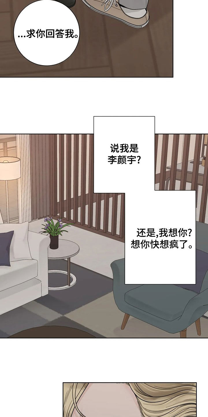 第127章：【番外】我想躺下12