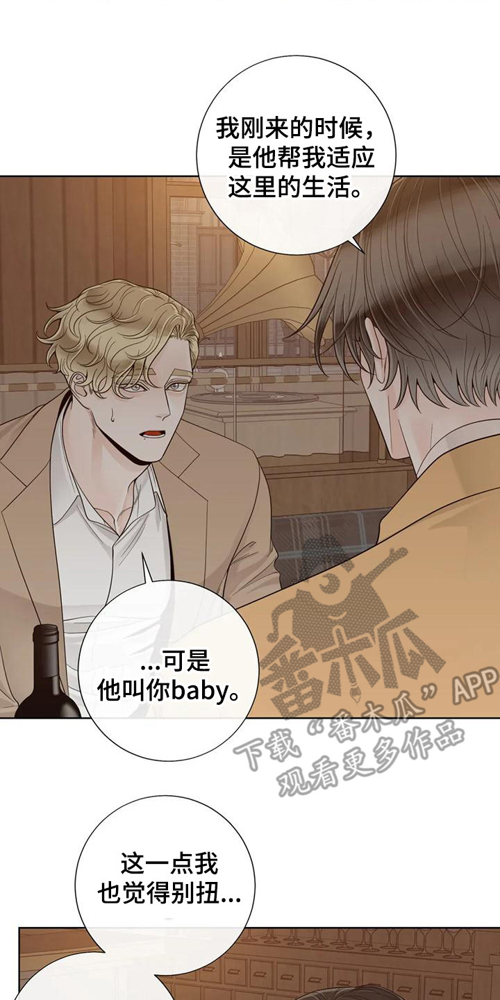 第146章：【番外】依然喜欢8