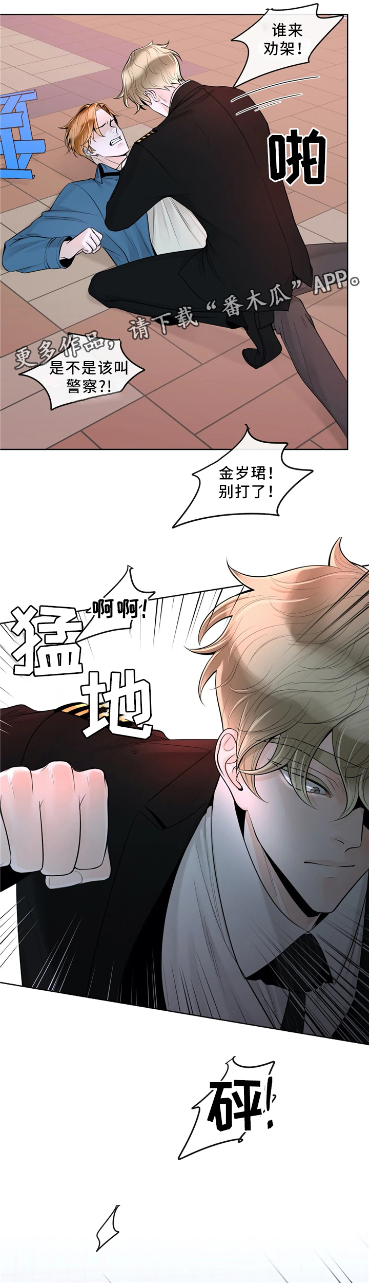 第61章：较真3