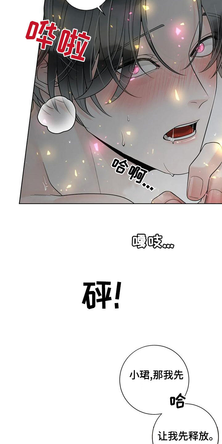 第143章：【番外】你是我的3