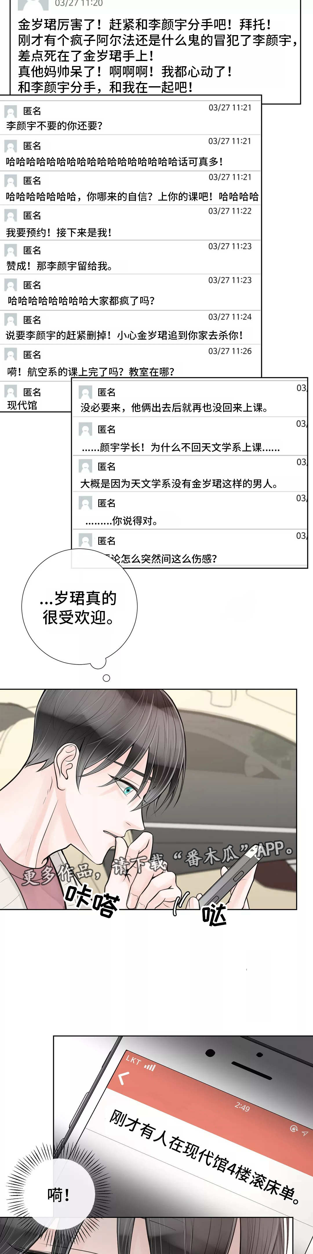 第29章：什么东西3