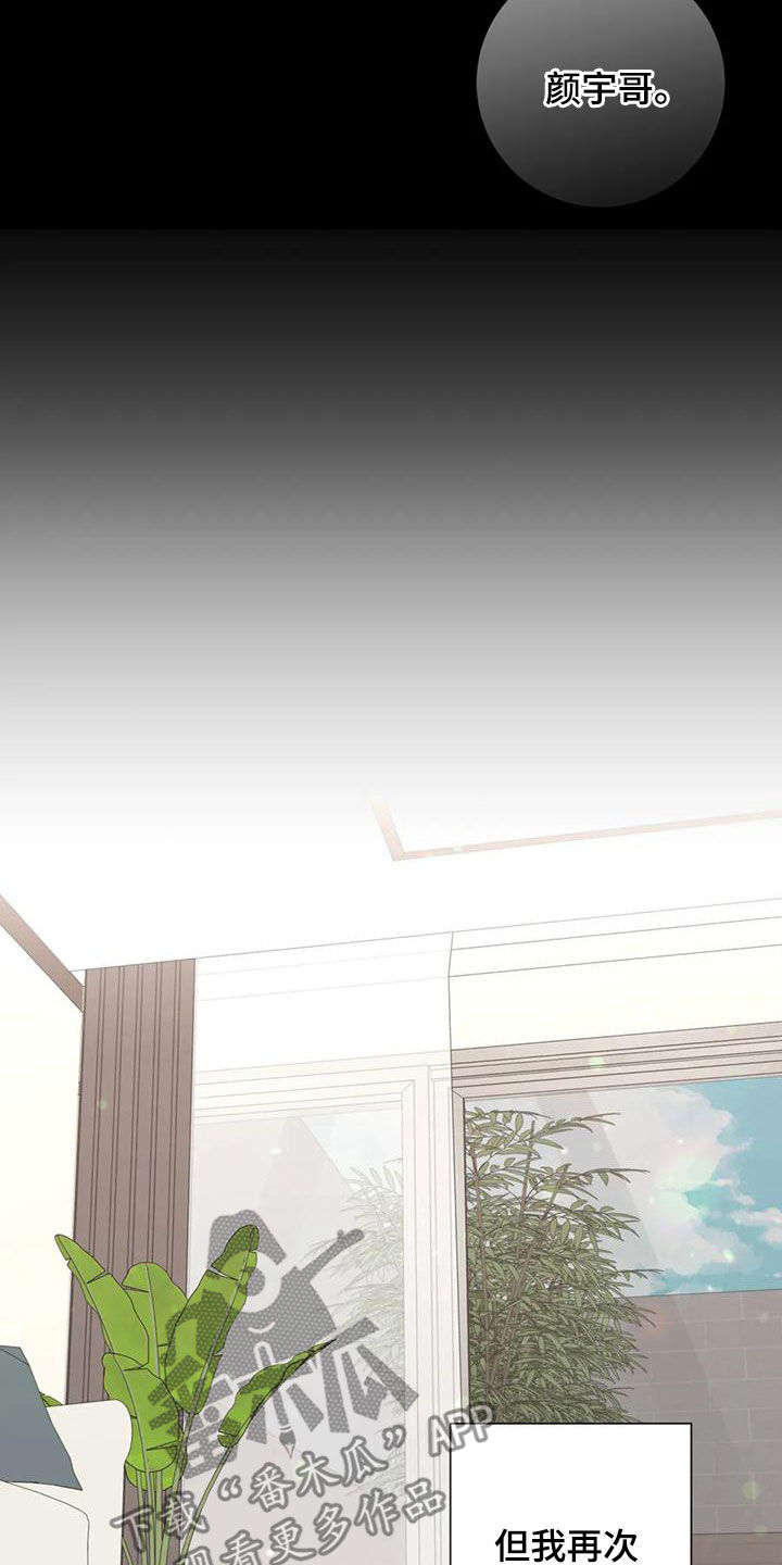 第144章：【番外】谢谢你17