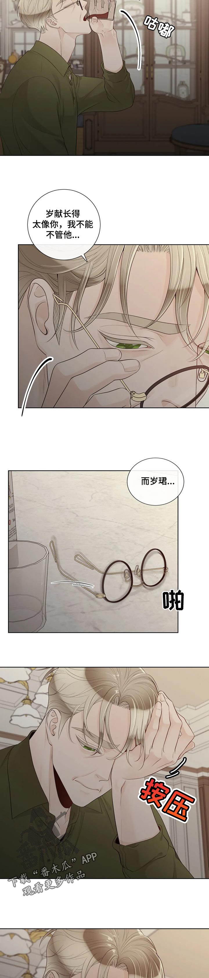 第86章：【第二季】一切都在计划中2