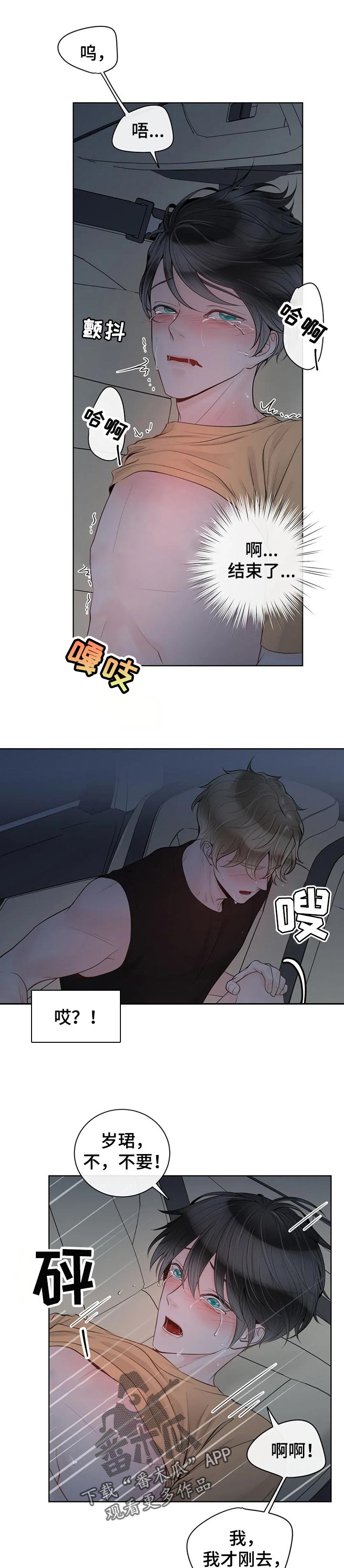 第75章：【第二季】祈求5