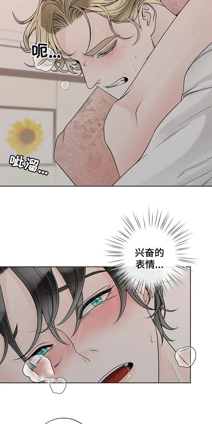 第129章：【番外】想疯了12