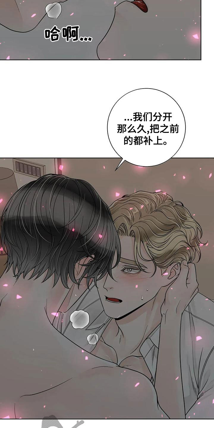 第131章：【番外】别再让我发疯8