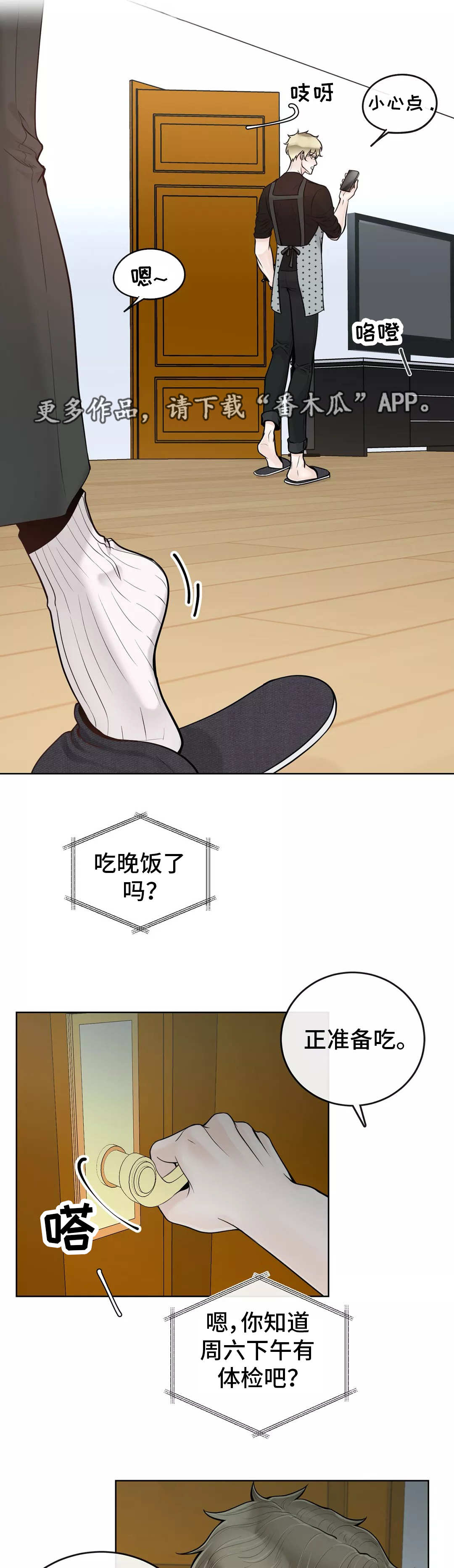 第40章：你要听话2