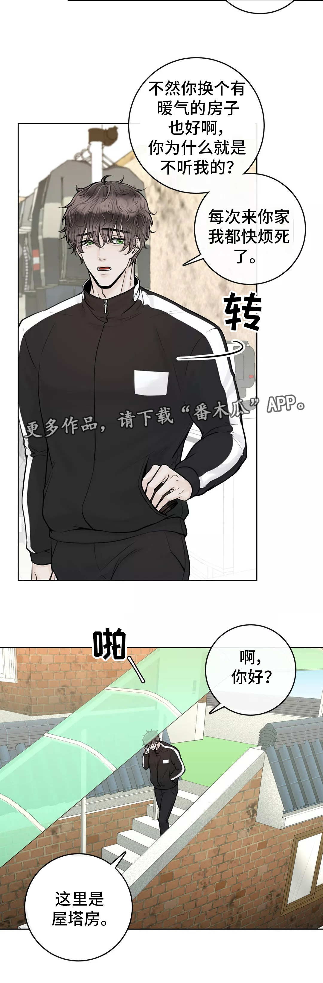 第21章：令人担心9