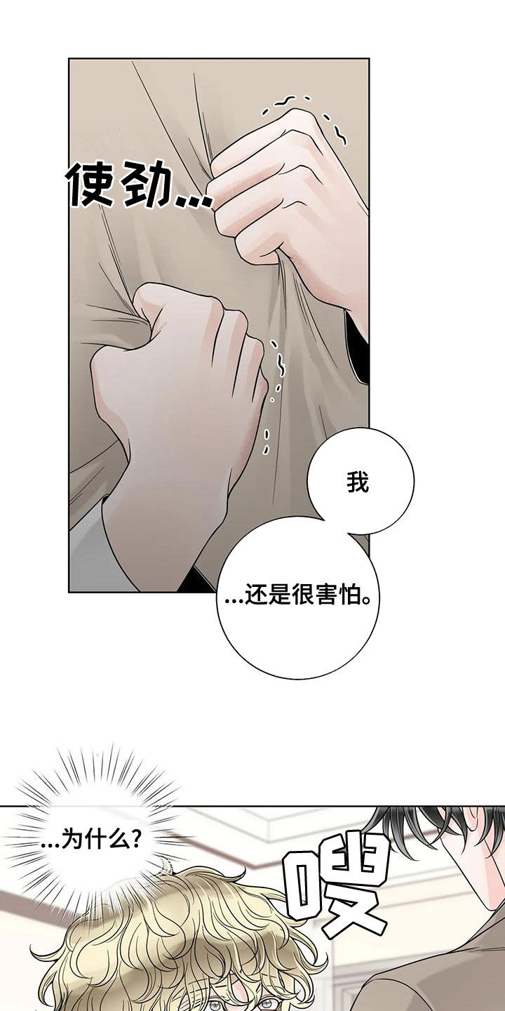 第139章：【番外】很害怕12