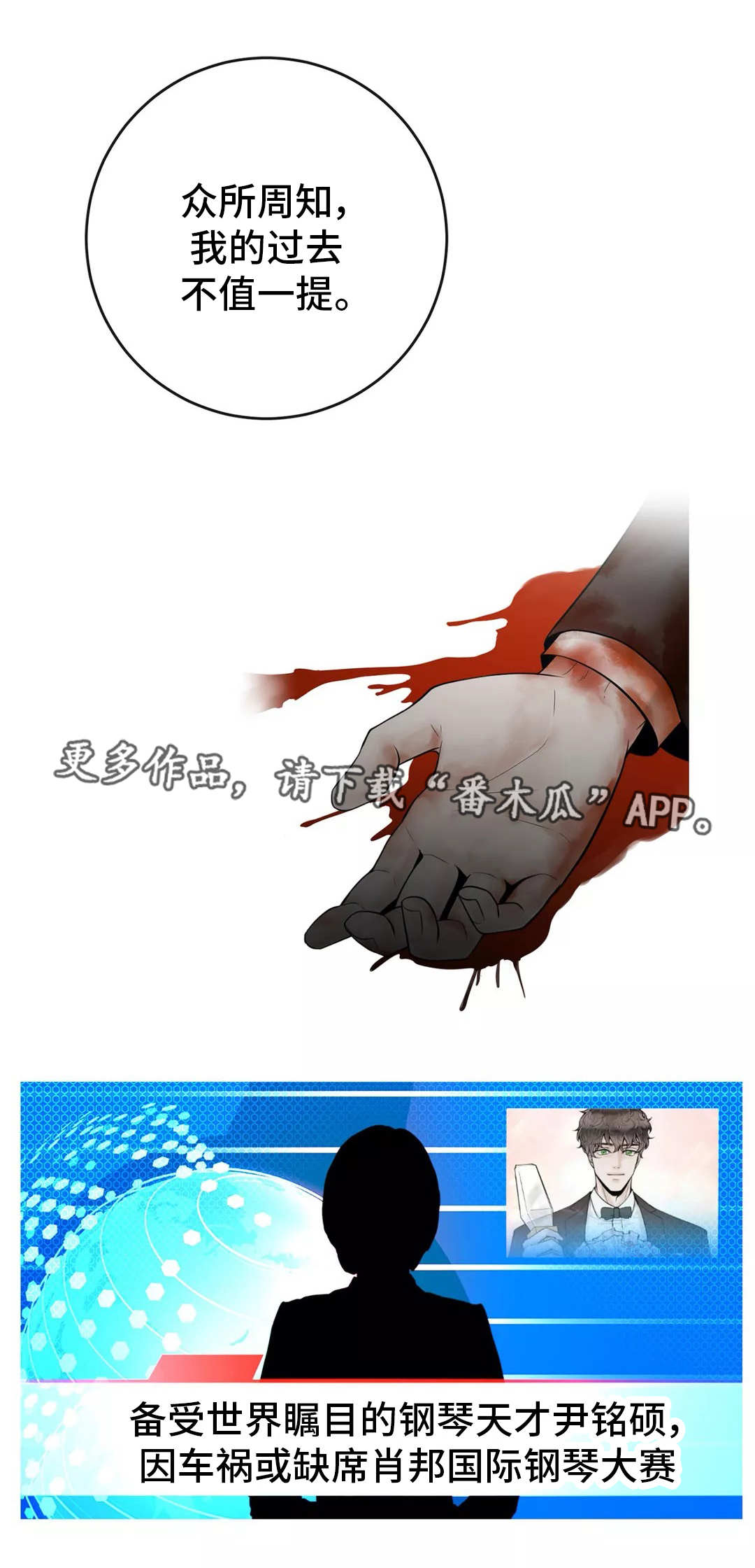 第37章：倒胃口4