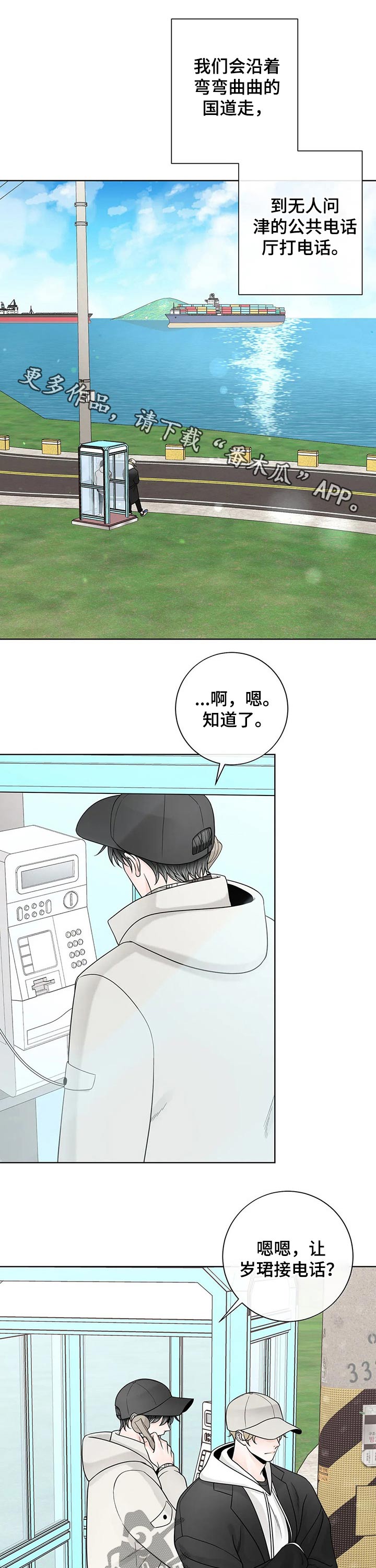 第110章：【第二季】电话0