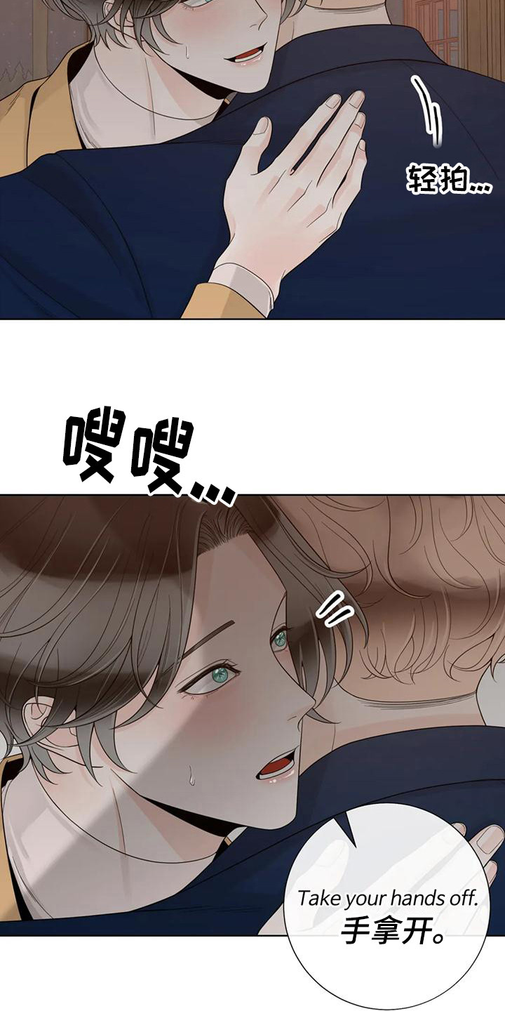 第146章：【番外】依然喜欢2