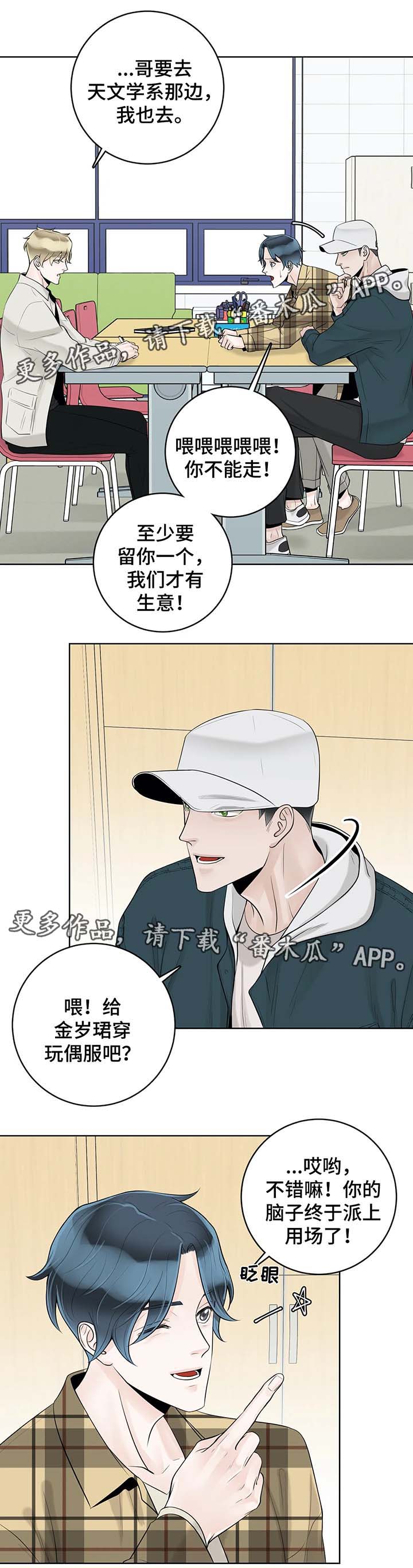 第53章：奇怪的东西6
