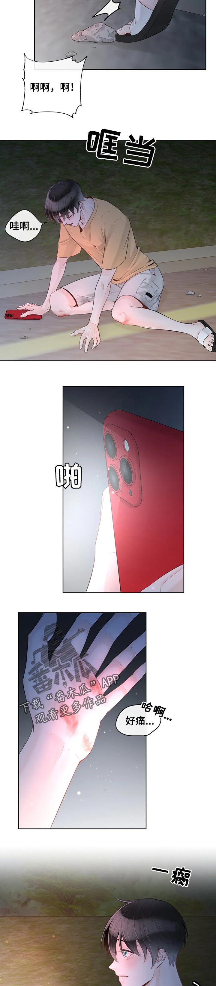 第72章：【第二季】迷路4