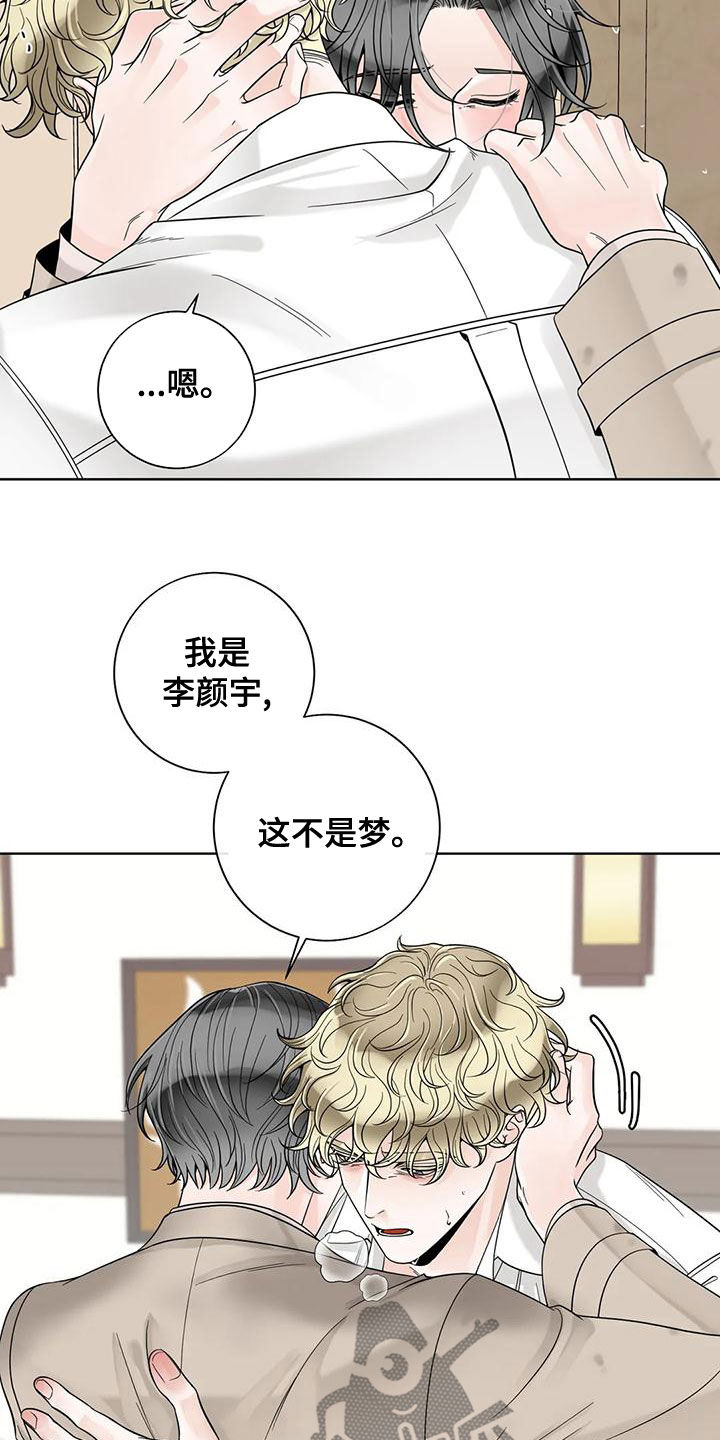 第138章：【番外】一团乱9