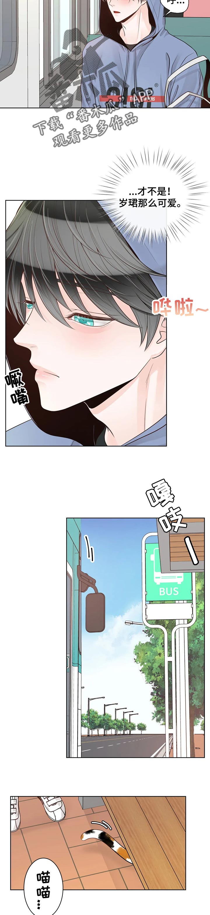 第90章：【第二季】像个小朋友9