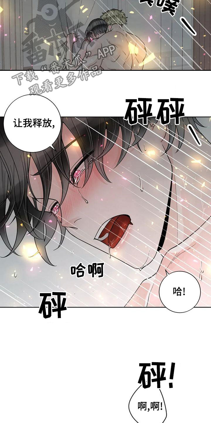 第142章：【番外】再坚持一下18