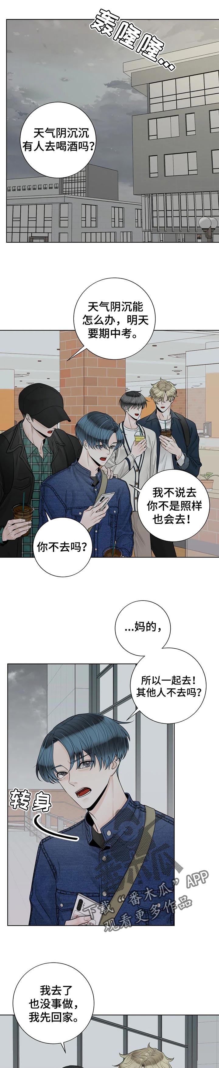 第98章：【第二季】生气了4