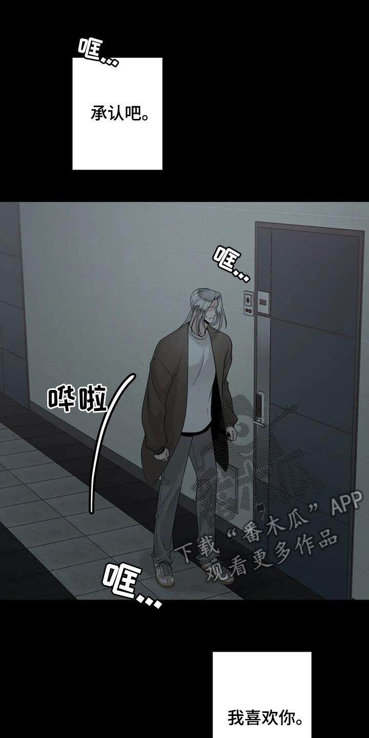 第156章：【番外】拥有不了你15