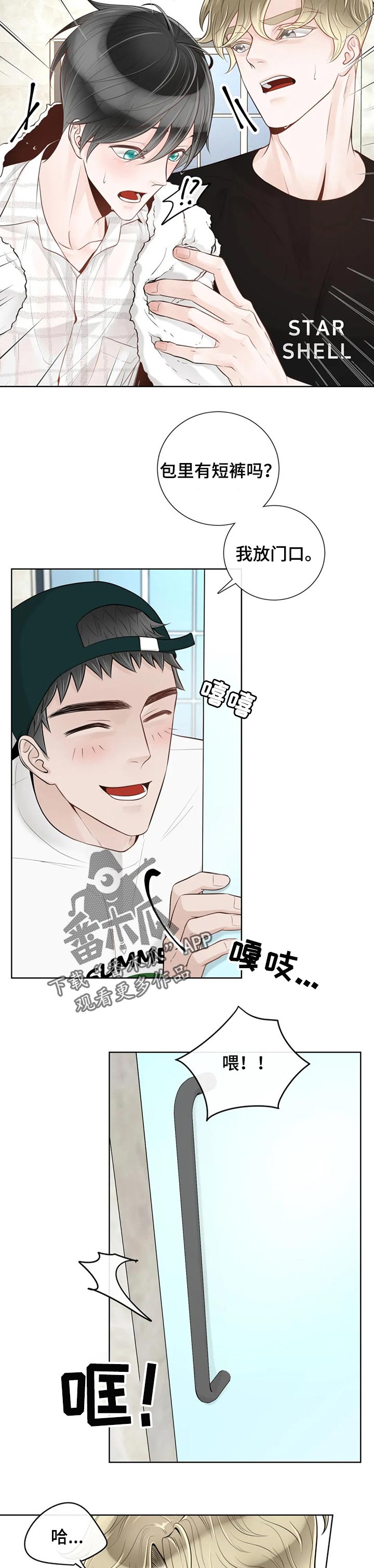 第69章：【第二季】一起洗4